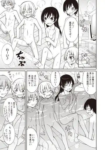 [Matsuno Susumu] Zenra Koushu Yokujou -Sentou Onsen Hen- Fhentai - Page 76