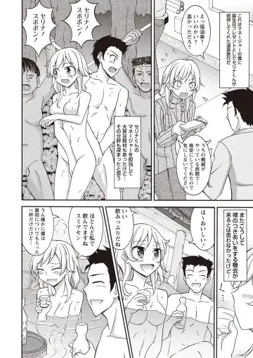 [Matsuno Susumu] Zenra Koushu Yokujou -Sentou Onsen Hen- Fhentai - Page 79