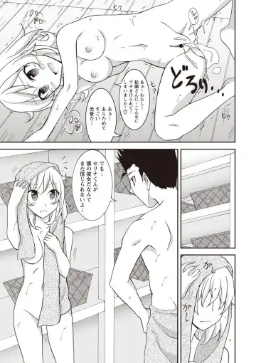[Matsuno Susumu] Zenra Koushu Yokujou -Sentou Onsen Hen- Fhentai - Page 88