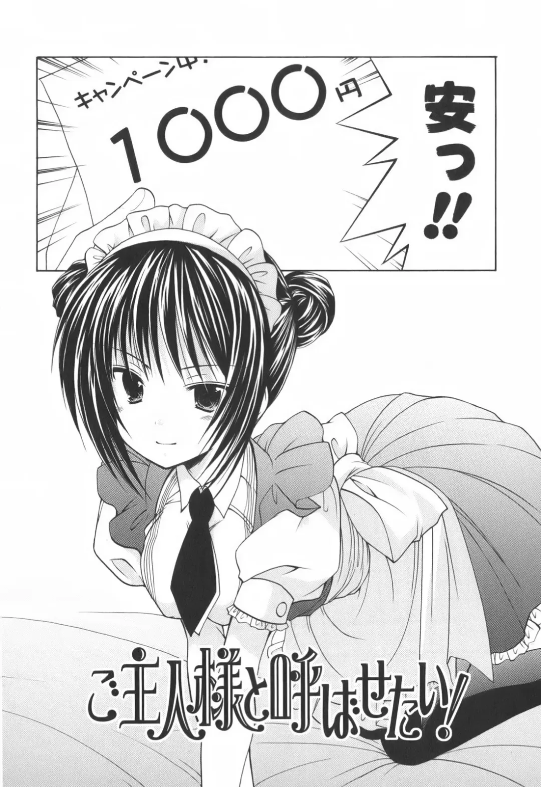 [Azuma Yuki] Cheer up! Fhentai - Page 140