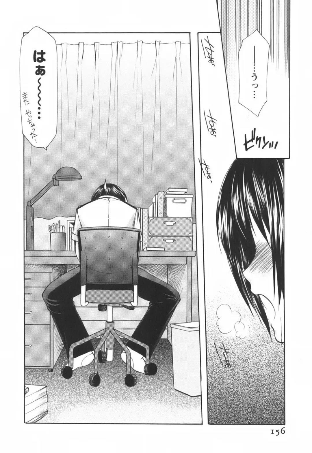 [Azuma Yuki] Cheer up! Fhentai - Page 158