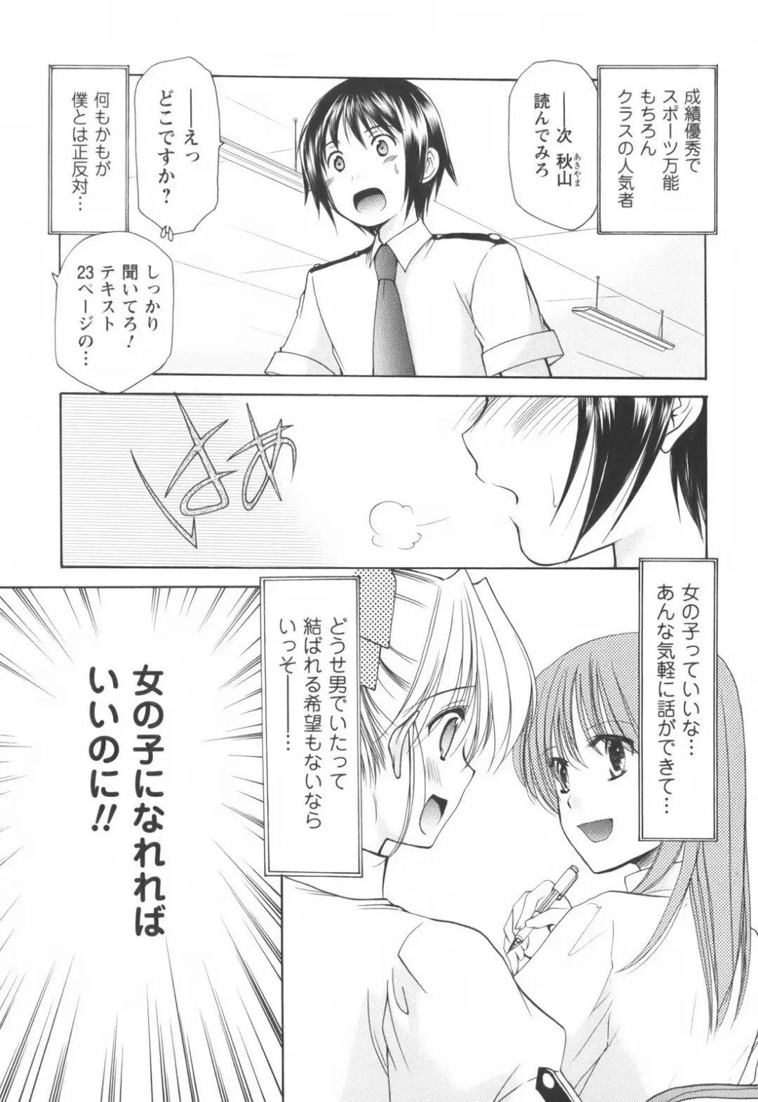 [Azuma Yuki] Cheer up! Fhentai - Page 163