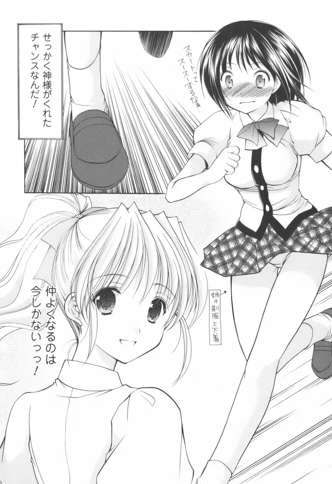 [Azuma Yuki] Cheer up! Fhentai - Page 166