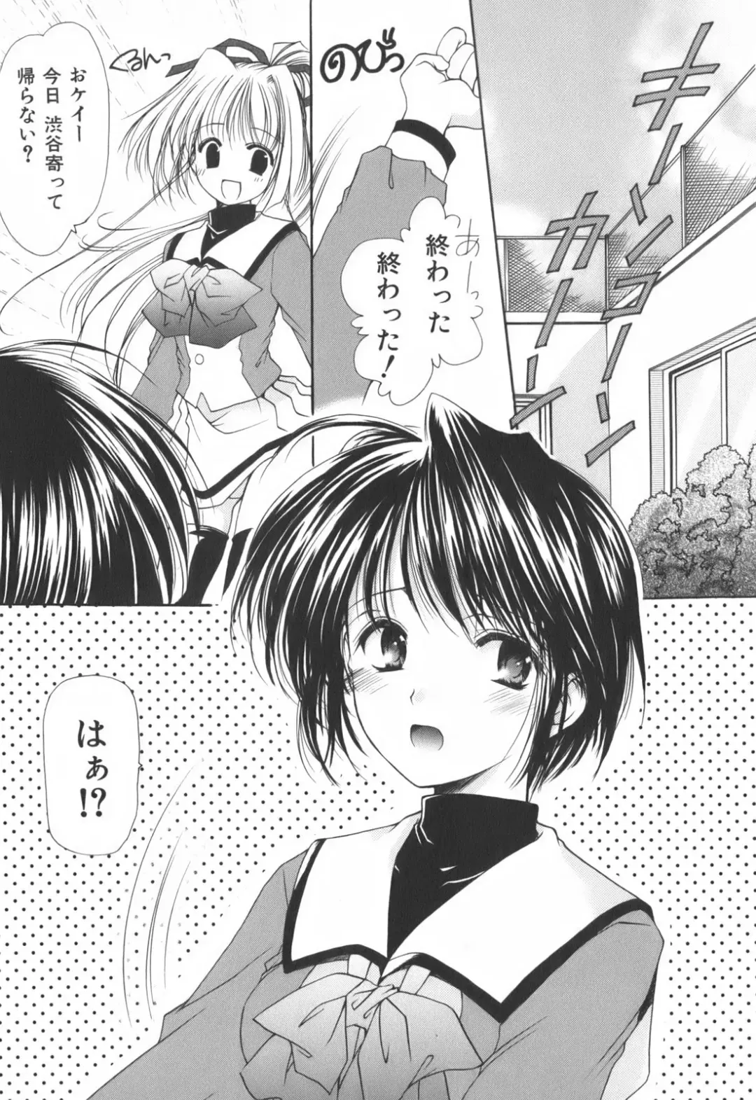 [Azuma Yuki] Cheer up! Fhentai - Page 25