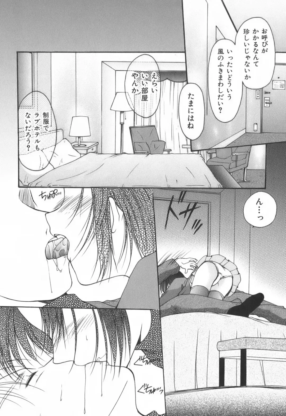 [Azuma Yuki] Cheer up! Fhentai - Page 32