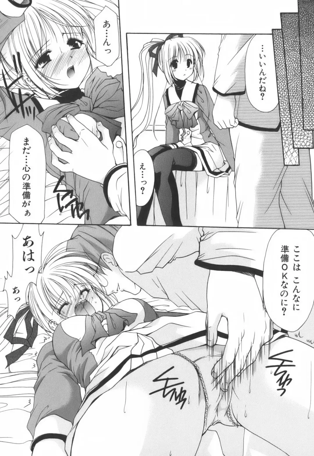 [Azuma Yuki] Cheer up! Fhentai - Page 76