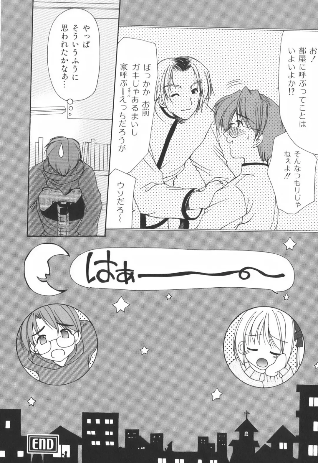 [Azuma Yuki] Cheer up! Fhentai - Page 82