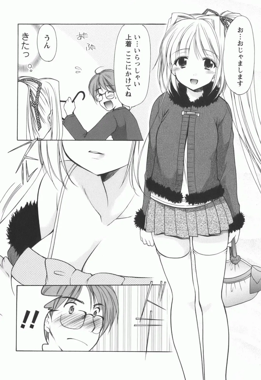 [Azuma Yuki] Cheer up! Fhentai - Page 90