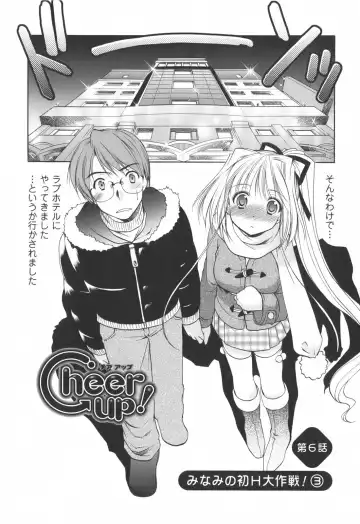 [Azuma Yuki] Cheer up! Fhentai - Page 102