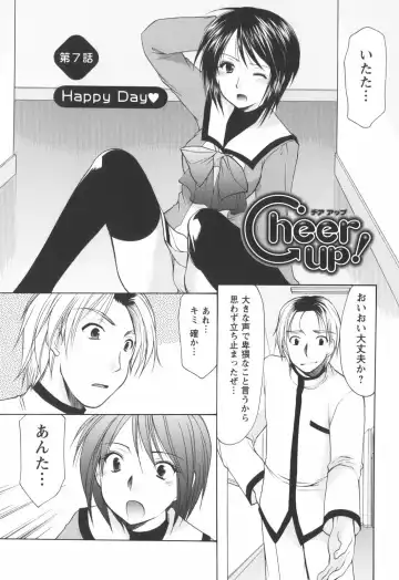 [Azuma Yuki] Cheer up! Fhentai - Page 120