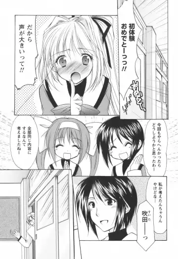 [Azuma Yuki] Cheer up! Fhentai - Page 135