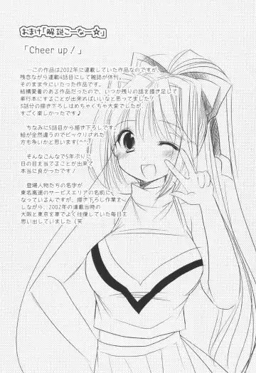 [Azuma Yuki] Cheer up! Fhentai - Page 137