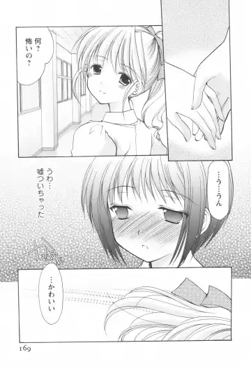 [Azuma Yuki] Cheer up! Fhentai - Page 171