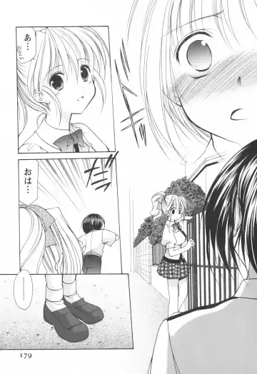 [Azuma Yuki] Cheer up! Fhentai - Page 181