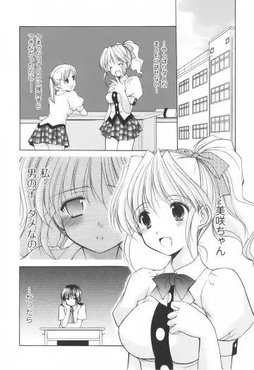 [Azuma Yuki] Cheer up! Fhentai - Page 182