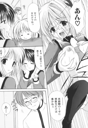 [Azuma Yuki] Cheer up! Fhentai - Page 23