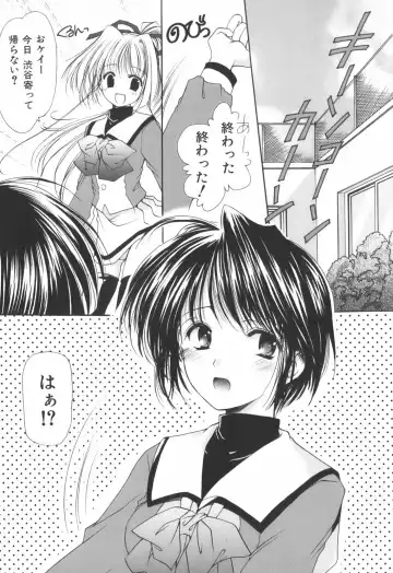 [Azuma Yuki] Cheer up! Fhentai - Page 25