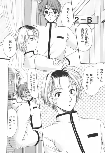 [Azuma Yuki] Cheer up! Fhentai - Page 28