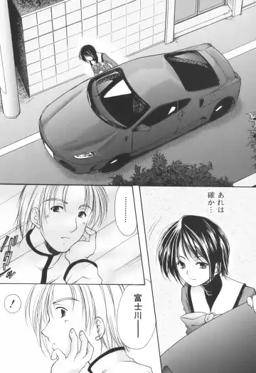 [Azuma Yuki] Cheer up! Fhentai - Page 30