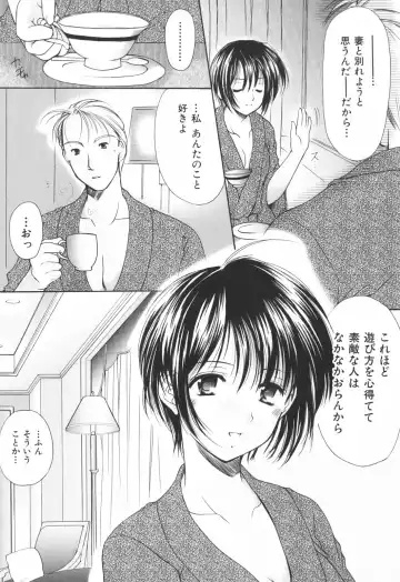 [Azuma Yuki] Cheer up! Fhentai - Page 41