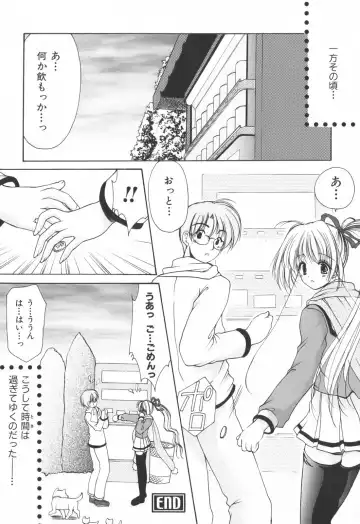 [Azuma Yuki] Cheer up! Fhentai - Page 42