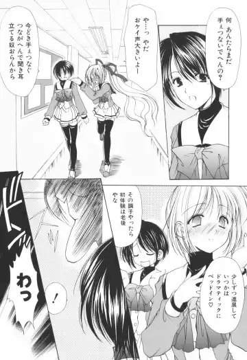 [Azuma Yuki] Cheer up! Fhentai - Page 45