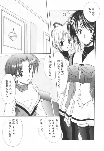 [Azuma Yuki] Cheer up! Fhentai - Page 47