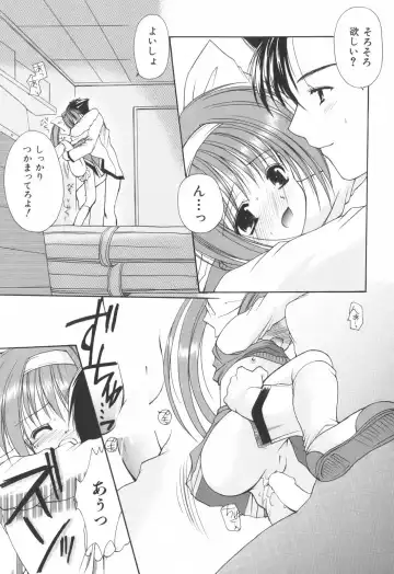 [Azuma Yuki] Cheer up! Fhentai - Page 55