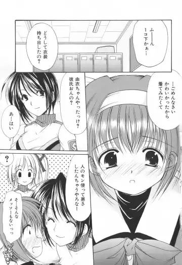 [Azuma Yuki] Cheer up! Fhentai - Page 59