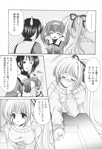 [Azuma Yuki] Cheer up! Fhentai - Page 74