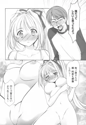 [Azuma Yuki] Cheer up! Fhentai - Page 98