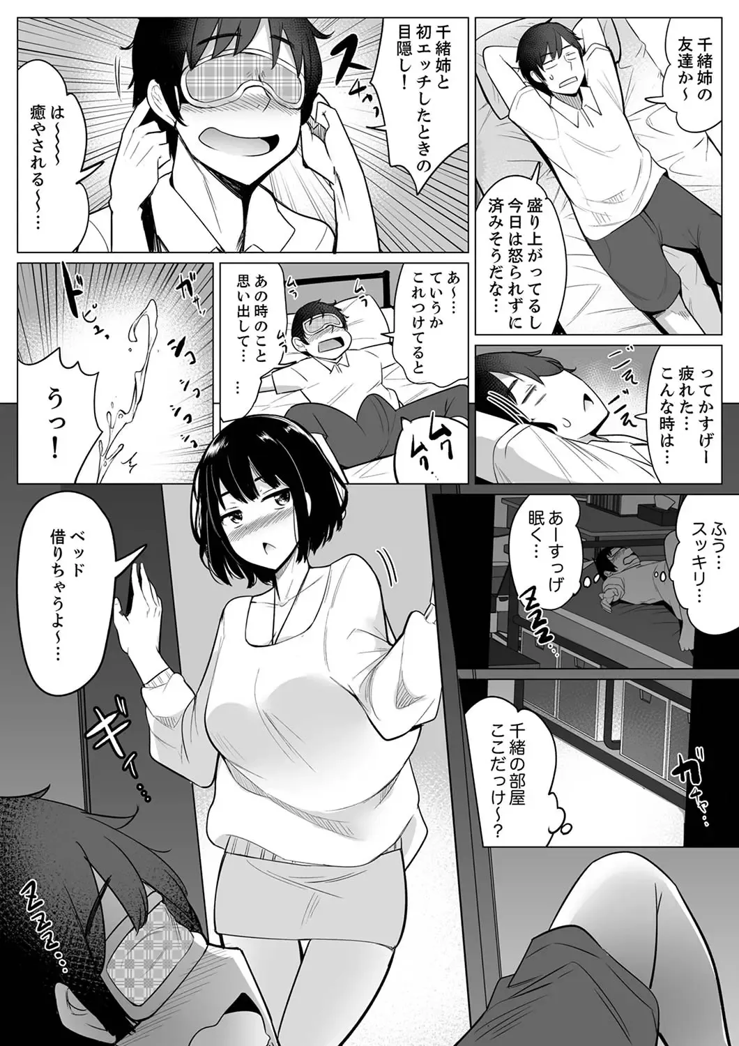 [Ippongui] Kareshi to Mekakushi Etchi (￩ Jitsuwa Otouto ga Sounyu-chu) Itsumo Yori Kimochii...! Fhentai.net - Page 102