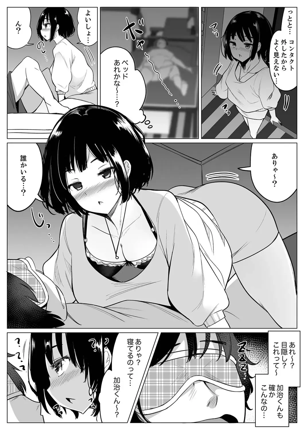 [Ippongui] Kareshi to Mekakushi Etchi (￩ Jitsuwa Otouto ga Sounyu-chu) Itsumo Yori Kimochii...! Fhentai.net - Page 103