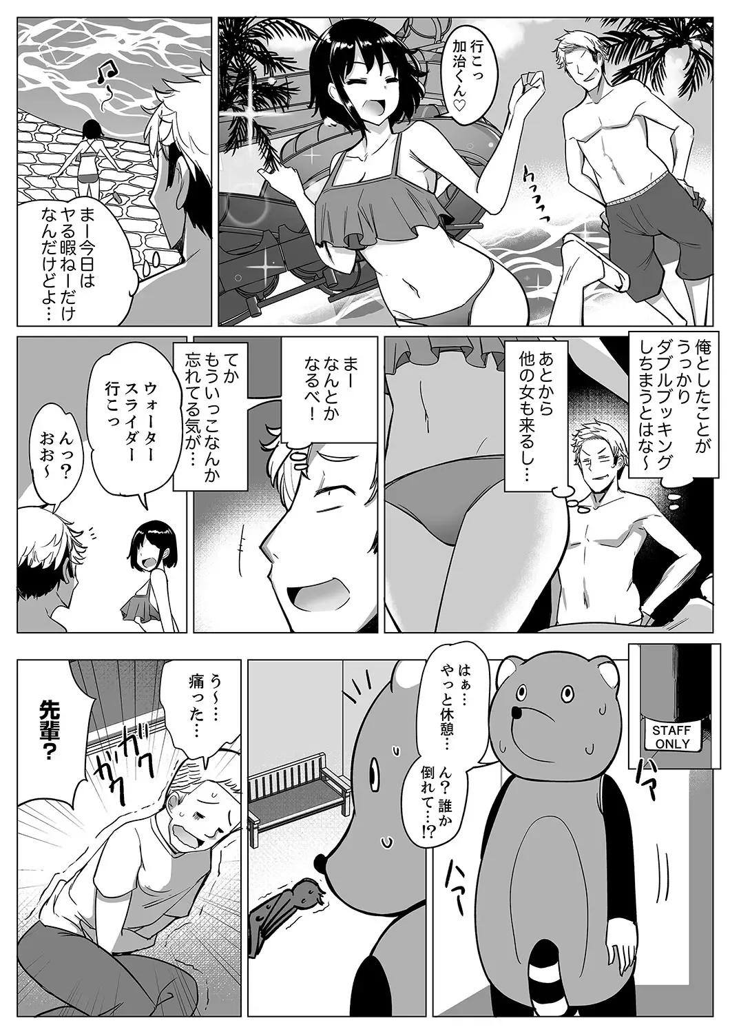 [Ippongui] Kareshi to Mekakushi Etchi (￩ Jitsuwa Otouto ga Sounyu-chu) Itsumo Yori Kimochii...! Fhentai.net - Page 147