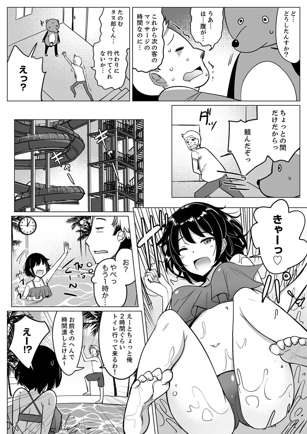 [Ippongui] Kareshi to Mekakushi Etchi (￩ Jitsuwa Otouto ga Sounyu-chu) Itsumo Yori Kimochii...! Fhentai.net - Page 148