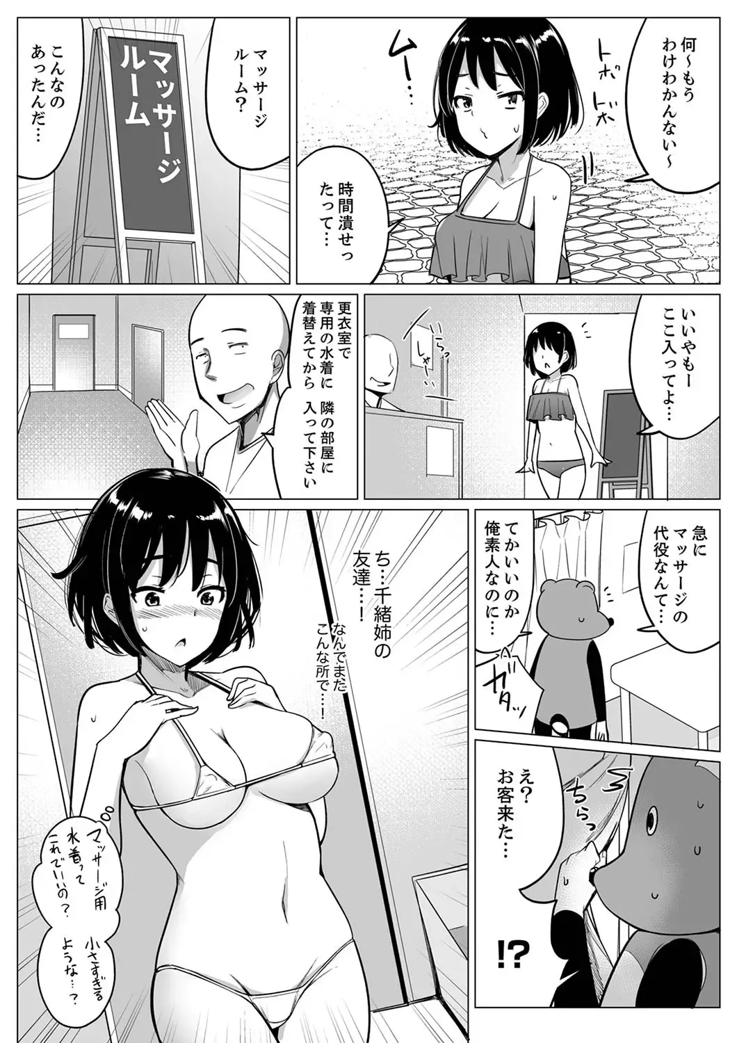 [Ippongui] Kareshi to Mekakushi Etchi (￩ Jitsuwa Otouto ga Sounyu-chu) Itsumo Yori Kimochii...! Fhentai.net - Page 149