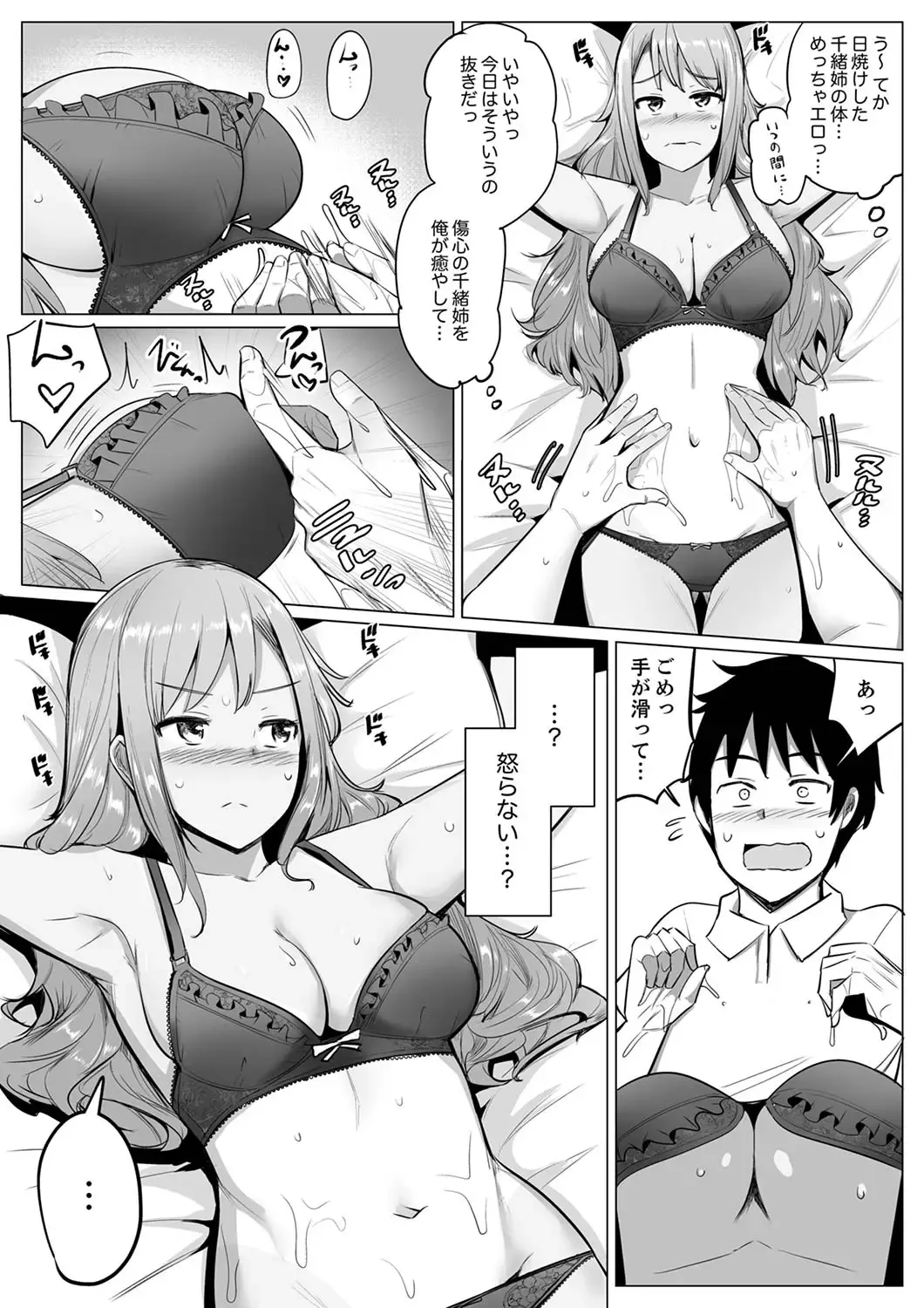 [Ippongui] Kareshi to Mekakushi Etchi (￩ Jitsuwa Otouto ga Sounyu-chu) Itsumo Yori Kimochii...! Fhentai.net - Page 177