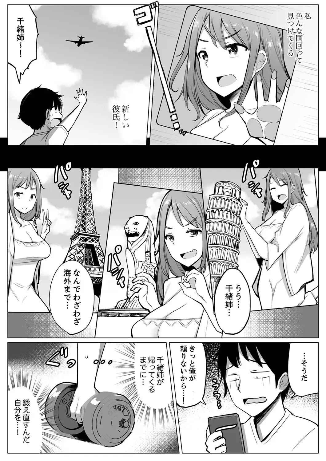 [Ippongui] Kareshi to Mekakushi Etchi (￩ Jitsuwa Otouto ga Sounyu-chu) Itsumo Yori Kimochii...! Fhentai.net - Page 194