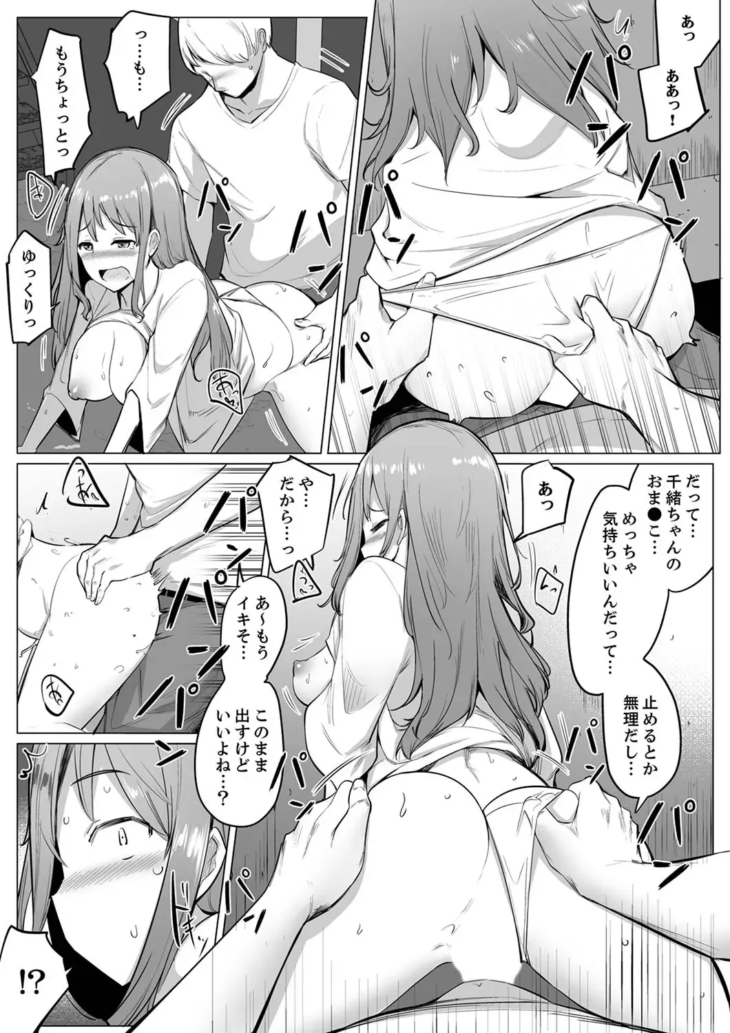 [Ippongui] Kareshi to Mekakushi Etchi (￩ Jitsuwa Otouto ga Sounyu-chu) Itsumo Yori Kimochii...! Fhentai.net - Page 199