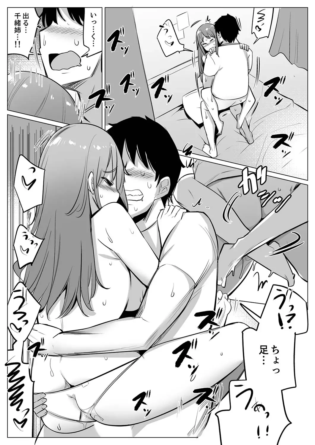 [Ippongui] Kareshi to Mekakushi Etchi (￩ Jitsuwa Otouto ga Sounyu-chu) Itsumo Yori Kimochii...! Fhentai.net - Page 214