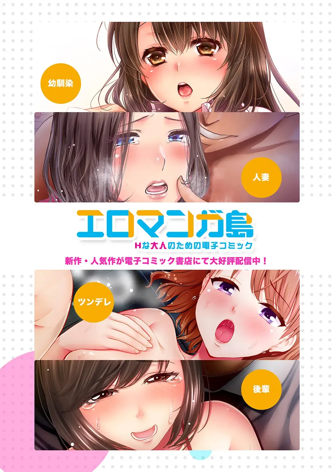 [Ippongui] Kareshi to Mekakushi Etchi (￩ Jitsuwa Otouto ga Sounyu-chu) Itsumo Yori Kimochii...! Fhentai.net - Page 220