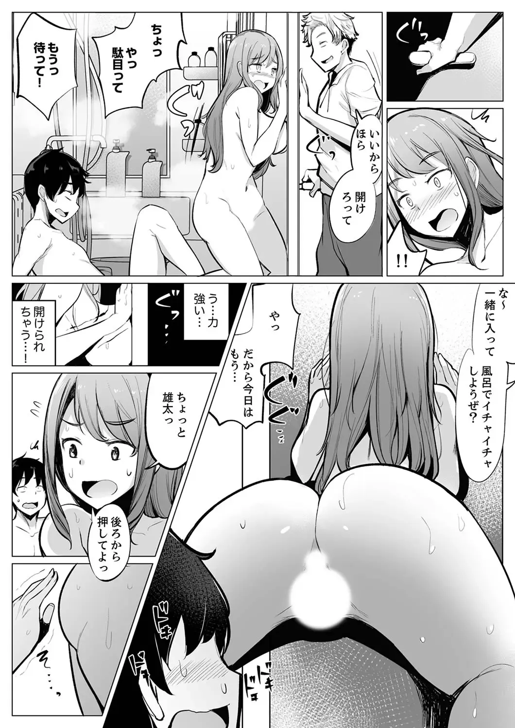 [Ippongui] Kareshi to Mekakushi Etchi (￩ Jitsuwa Otouto ga Sounyu-chu) Itsumo Yori Kimochii...! Fhentai.net - Page 38