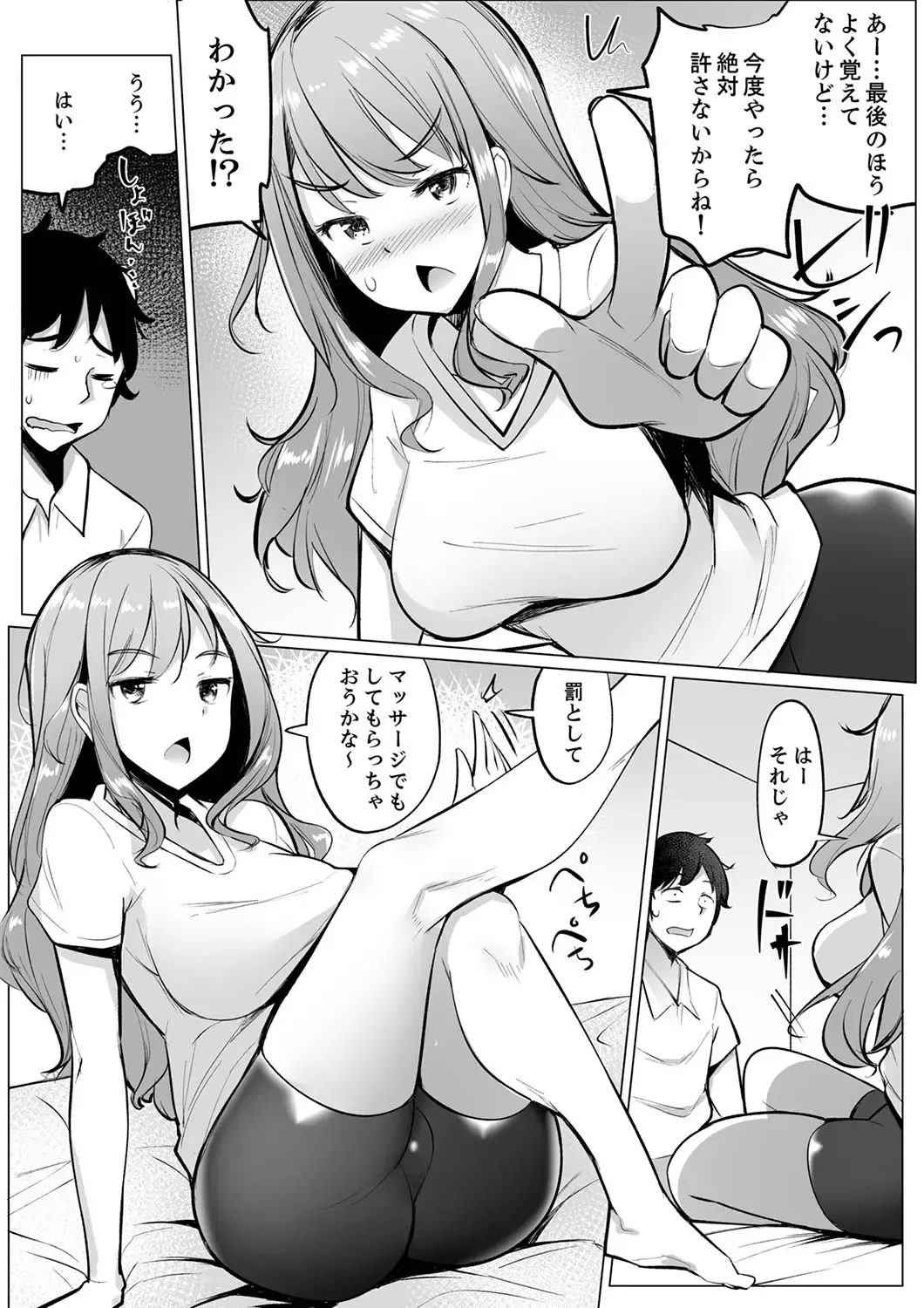 [Ippongui] Kareshi to Mekakushi Etchi (￩ Jitsuwa Otouto ga Sounyu-chu) Itsumo Yori Kimochii...! Fhentai.net - Page 56