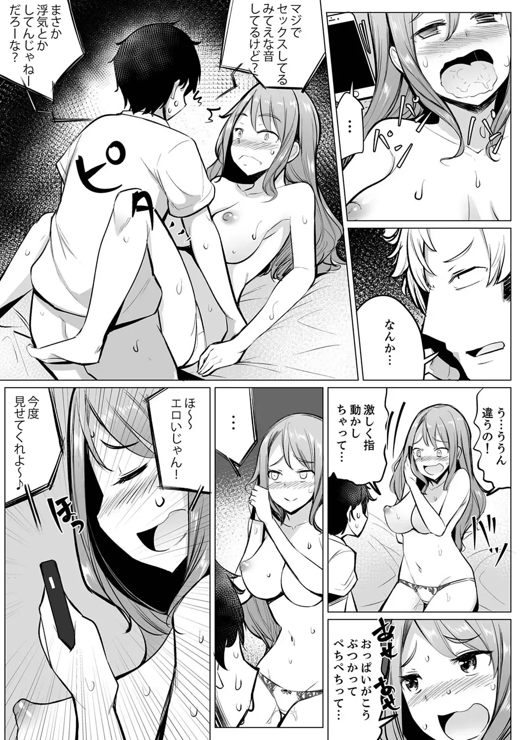 [Ippongui] Kareshi to Mekakushi Etchi (￩ Jitsuwa Otouto ga Sounyu-chu) Itsumo Yori Kimochii...! Fhentai.net - Page 70