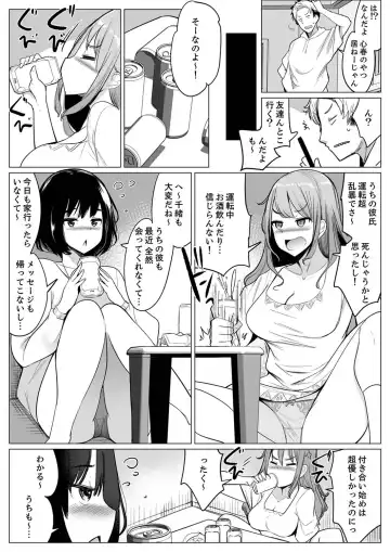 [Ippongui] Kareshi to Mekakushi Etchi (￩ Jitsuwa Otouto ga Sounyu-chu) Itsumo Yori Kimochii...! Fhentai.net - Page 100