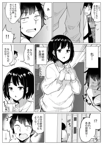 [Ippongui] Kareshi to Mekakushi Etchi (￩ Jitsuwa Otouto ga Sounyu-chu) Itsumo Yori Kimochii...! Fhentai.net - Page 125