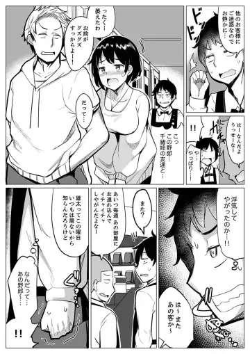 [Ippongui] Kareshi to Mekakushi Etchi (￩ Jitsuwa Otouto ga Sounyu-chu) Itsumo Yori Kimochii...! Fhentai.net - Page 130