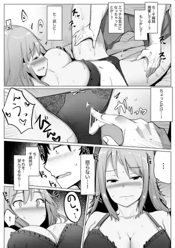 [Ippongui] Kareshi to Mekakushi Etchi (￩ Jitsuwa Otouto ga Sounyu-chu) Itsumo Yori Kimochii...! Fhentai.net - Page 180