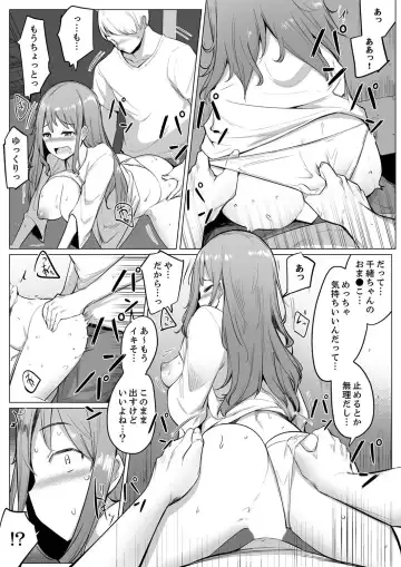 [Ippongui] Kareshi to Mekakushi Etchi (￩ Jitsuwa Otouto ga Sounyu-chu) Itsumo Yori Kimochii...! Fhentai.net - Page 199