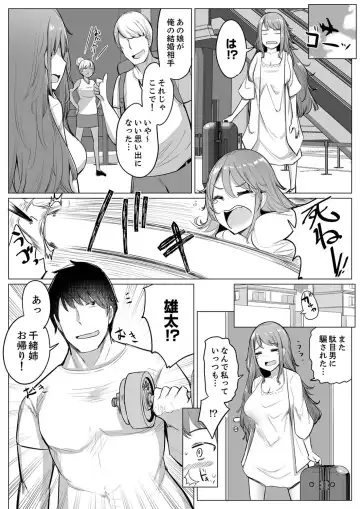 [Ippongui] Kareshi to Mekakushi Etchi (￩ Jitsuwa Otouto ga Sounyu-chu) Itsumo Yori Kimochii...! Fhentai.net - Page 201